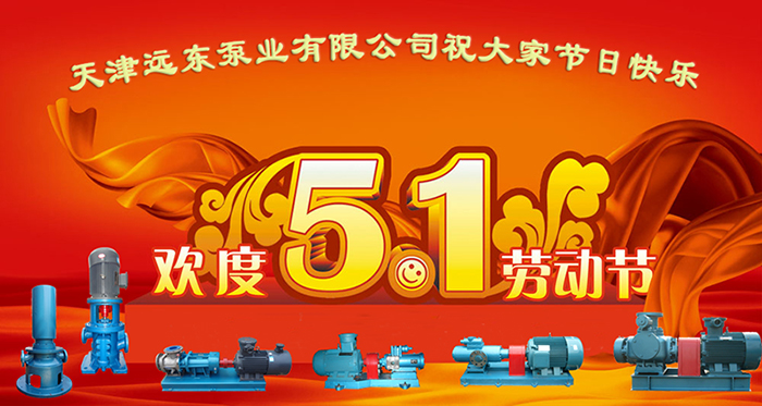 五一勞動節(jié) 五一勞動節(jié)