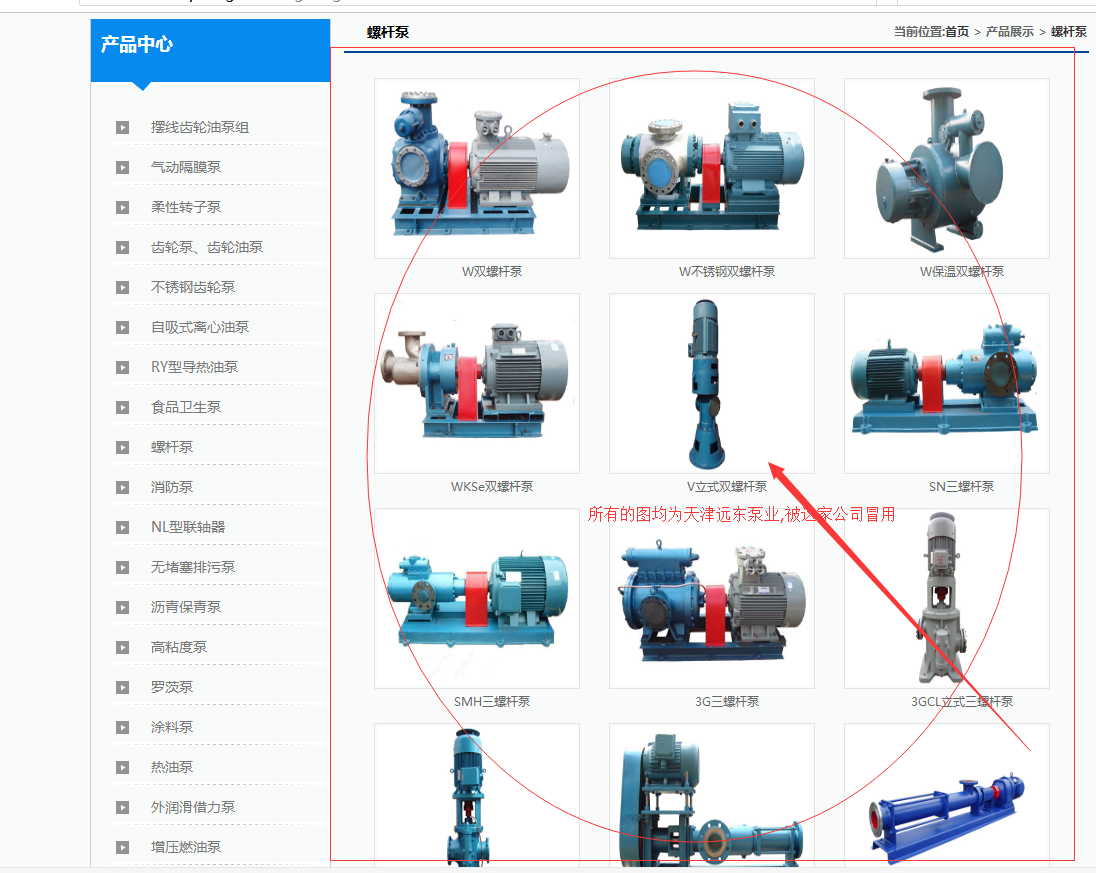 天津遠東泵業(yè) 天津遠東泵業(yè)
