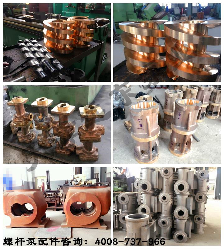 天津遠東泵業(yè)螺桿泵配件 天津遠東泵業(yè)螺桿泵配件