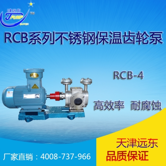 不銹鋼齒輪泵 不銹鋼齒輪泵